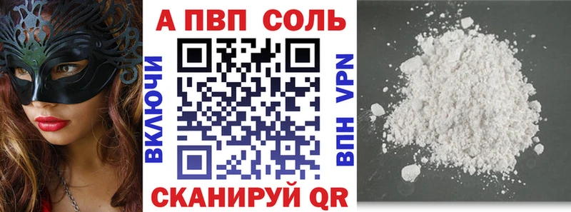 Купить  Невьянск  A-PVP Соль 
