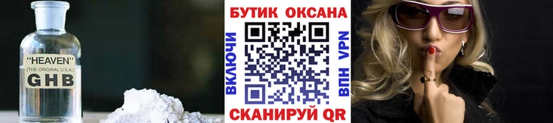 БУТИРАТ буратино  Купить  Невьянск 