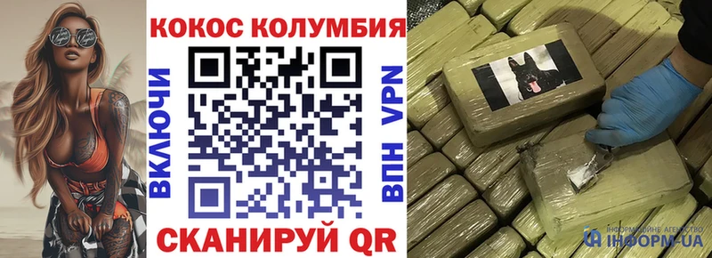 Купить где  Невьянск  Cocaine VHQ 