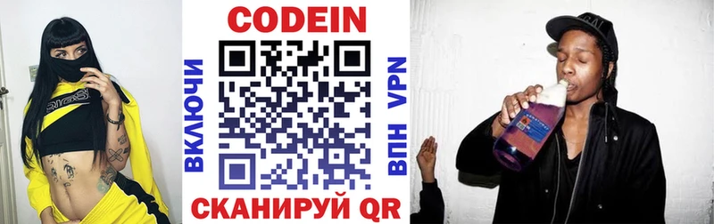 Купить  Невьянск  Кодеин напиток Lean (лин) 